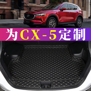 2021款马自达cx5后备箱垫子长安马自达CX-5汽车后背尾箱垫专用品