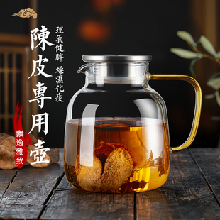 煮陈皮专用壶玻璃茶壶，耐高温加厚烧水壶煮花茶，家用泡茶壶茶具套装