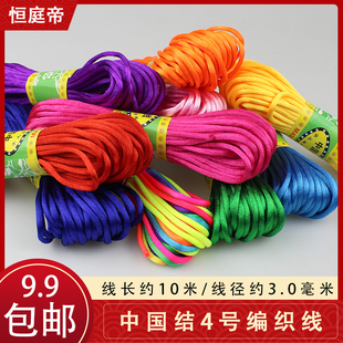 4号线编织绳中国结材料，红绳子diy手工编织线汽车挂件转筒编织绳