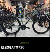 捷安特ATX720山地车铝合金车架变速21速26寸成人学生代步自行车
