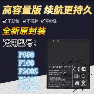 适用LG P880电池LG F160L F200S/K P765 L9手机电板 53QH电池