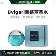 Bvlgari宝格丽活力海洋男士淡香水EDT海蓝橙花调50ml