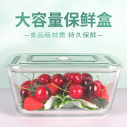 冰箱大容量保鲜盒微波炉专用玻璃，饭盒食品级泡菜腌咸菜水果密封盒
