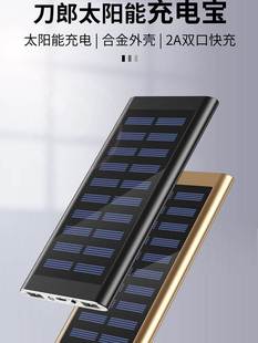 适用太阳能充电宝大容量，快充超薄50000苹果手机，通用移动电源20000