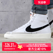 Nike耐克开拓者女板鞋2023秋Blazer Mid '77高帮休闲鞋CZ1055