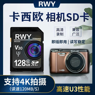 卡西欧zr1500zr1200z1050z65s880数码相机内存专用卡高速sd卡