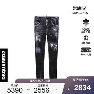 DSQUARED2/D2次方 秋冬系列 男士黑色水洗修身牛仔裤