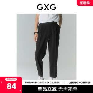 GXG男装 商场同款自我疗愈系列黑色小脚长裤 2022年夏季