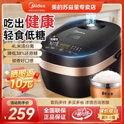 美的低糖电饭煲4L米汤分离1-5人智能预约功能蒸煮沥米饭锅煮饭煲