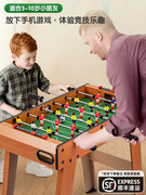 儿童桌面桌上足球玩具桌游对战台双人男孩六6岁以上5益智思维训练
