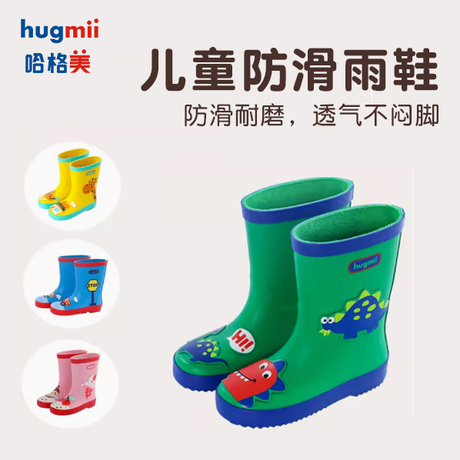 儿童雨靴橡胶