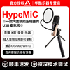 国行Apogee HypeMiC便携录音话筒配音唱歌麦克风iOS苹果手机直播