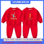 儿童大红色套装春季婴儿生日衣服男女宝宝两件套春装纯棉长袖卫衣
