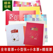 集总邮品中国集邮总公司邮票年册 2006-2023年预定册大全套