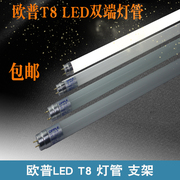 欧普照明t8 led日光灯管1.2米0.9米0.6米双端格栅单端通电t8灯管