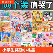 小学生奖励小实用小奖品文具儿童盲盒盲袋励志礼物惊喜创意