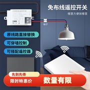 无线遥控开关控制器智能220v家用双控免布线随意贴面板远程卧室灯