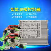 电动车控制器24364860v250w6管无刷智能型双模(锂电专用)