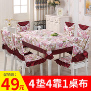 餐椅垫套装餐桌布椅垫靠背茶几布椅套椅子罩通用布艺凳子坐垫