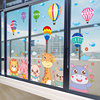 幼儿园环创材料装饰玻璃门贴纸，窗户贴双面卡通，墙贴画教室布置墙面