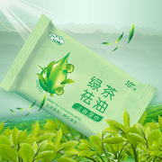绿茶祛油洁面湿巾10小包便携装成人控油光洁肤湿纸巾哎小巾