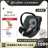 cybex儿童安全座椅，汽车用车载aton婴儿，提篮约0-18个月0-13kg