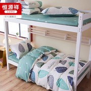 恒源祥纯棉学生六件套三件套床单被套被子床上用品全套宿舍专用