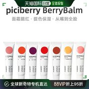 韩国直邮piciberry唇膏，唇彩眼影腮红三合一持久自然，便于携带丝滑