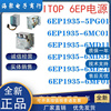 IP 6EP1935-6MC01/6MD11/6MD31/6ME21/6MF01/5PG01/-0XP0电池模块