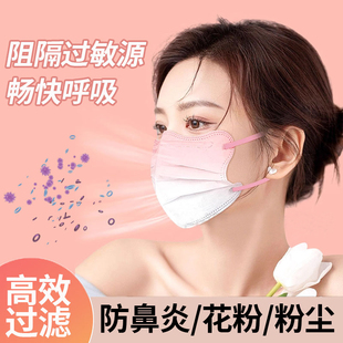 鼻炎防过敏口罩花粉春季防粉尘一次性空气过滤器3d立体高颜值女士