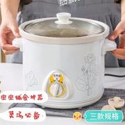 电炖锅全自动煮粥神器陶瓷宝宝迷你煲汤煲煮粥锅家用电砂锅