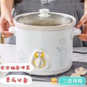 电炖锅全自动煮粥神器，陶瓷宝宝迷你煲汤煲煮粥锅家用电砂锅