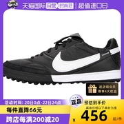自营Nike耐克足球鞋男鞋PREMIER III TF钉鞋黑白运动鞋AT6178