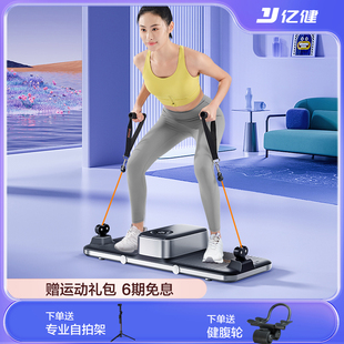 亿健超燃X力量健身站家庭用健身房专用智能综合器械多功能一体机