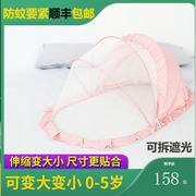 日本婴儿床蚊帐全罩式通用防蚊罩婴幼儿宝宝支架杆bb蒙古包小蚊帐