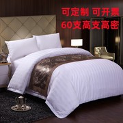 加厚加密酒店60支床上用品四件套纯白色床单被套宾馆民宿布草专用