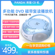 panda熊猫cd-850英语，复读机可放磁带一体机学习录音机，dvd播放机