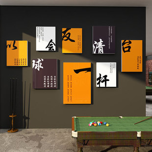 网红台球厅桌室装修饰俱乐部挂壁纸贴画背景墙面，形象设计文化海报