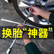 汽车轮胎扳手加长通用十字架拆卸维修换胎工具套装公制套筒外六角