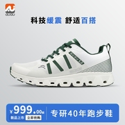 多种黑科技集一鞋 适合亚洲人运动鞋