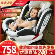 360法雷曼儿童安全座椅汽车用婴儿宝宝12岁车载度旋转座椅0-4-3-
