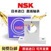 NSK日本进口立式直线光轴轴承座 SK8 10 12 13 16 20 25 30 35