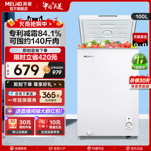 美菱100L冷冻冷藏一级能效节能迷你小型电冰箱冰柜家用
