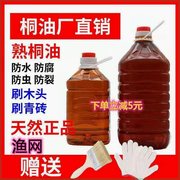 熟桐油木用防水防腐防开裂木器漆桐油天然油漆替代木油木蜡油清漆