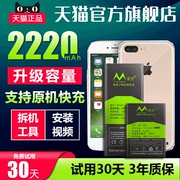 蔓宜适用于苹果5s电池iphone5s版x品牌6splus xr电板超大容量8plus电池XR XsMax高容量4S 7p 12pro 13 11