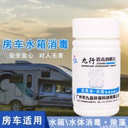 饮用水消毒户外饮用水净水片消毒片灭菌片二氧化氯泡腾片装备杀菌