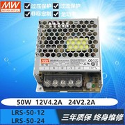 明伟开关电源lrs-355075100150200350w220v转12v24v直流