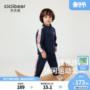 齐齐熊男童(熊男童)运动套装春秋款儿童休闲运动服，两件套小童复古衣服宝宝