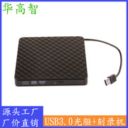 外置光驱 USB光驱DVD刻录机 USB3.0光驱刻录机