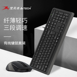 双飞燕f1010usb有线外接键盘鼠标套装键鼠笔记本，电脑家办公用
